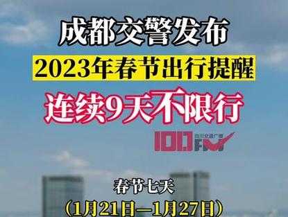 成都9号限号_如何绕开限行?