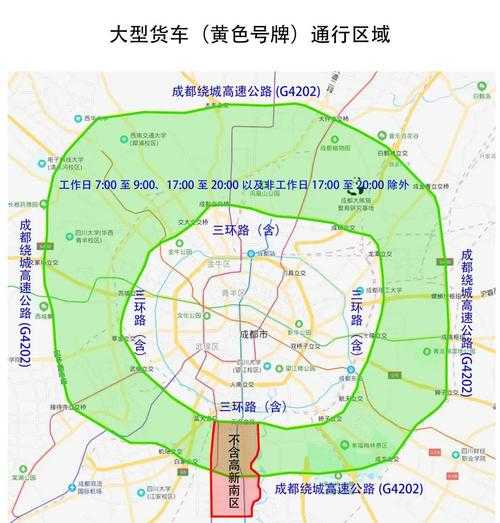 成都明天汽车限号_具体限行时间和区域是?