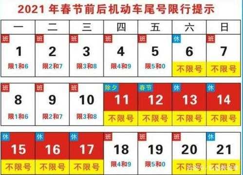 成都限号时间段2024_你需要了解的最新政策