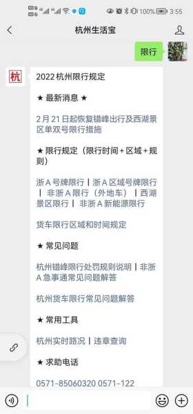 杭州绕城高速限号吗_驾车前需了解的规定