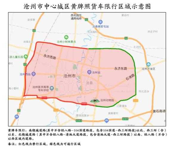 沧州汽车限号吗_最新限行政策详解