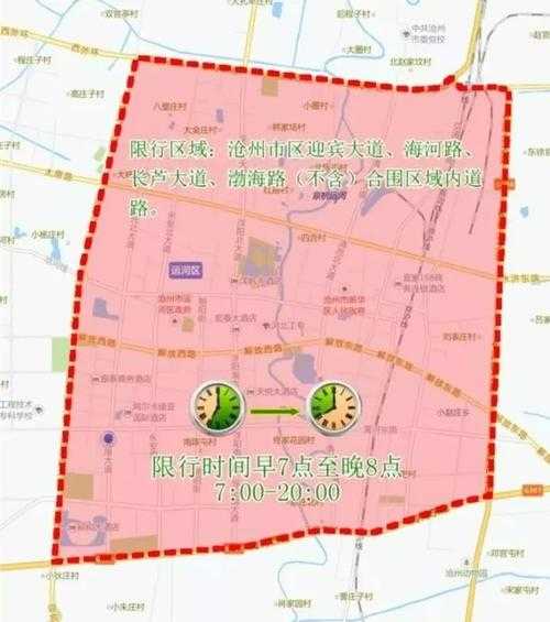 沧州还限号不_最新政策与影响解析