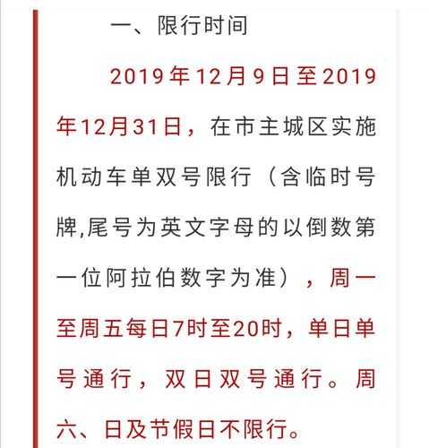 邯郸今天限号_你需要了解的出行信息