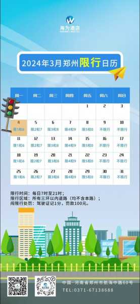 长江大桥限号规则2024_最新规定解析与实施细节