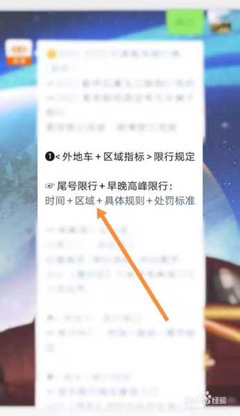 限号没被拍_如何避免罚款和扣分?