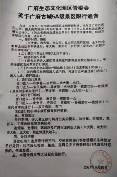 限号的法律依据_如何合法限行车辆