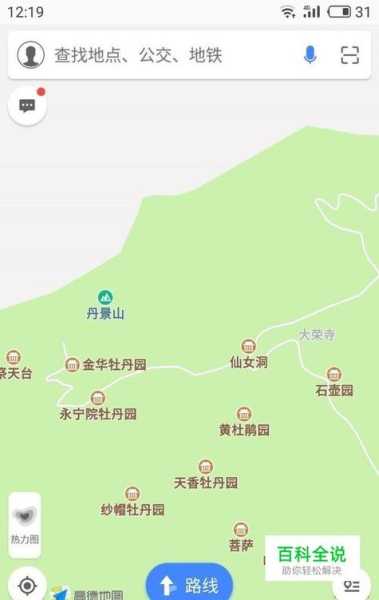 高德_如何查询尾号限行规则?
