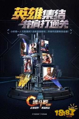 魂斗罗归来限号不删档_如何快速提升游戏体验?