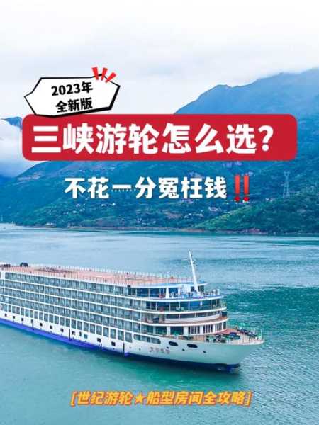 世纪游轮官网_探索豪华游轮之旅的最佳选择