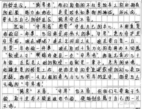 余永富_其影响力与成就解析