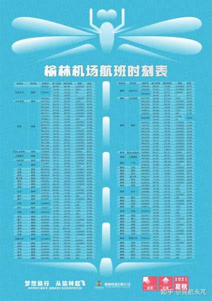大陈岛船票时刻表_2023最新航班查询指南