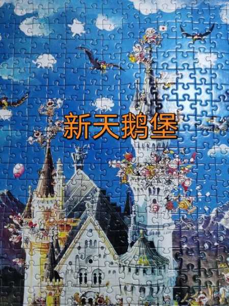 天鹅堡在哪里_探索梦幻城堡的秘密