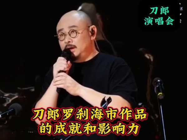 宋大峰_他的成就和影响力是什么?