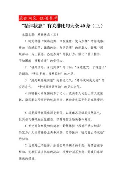 川汉子_彰显不屈精神的男人气概