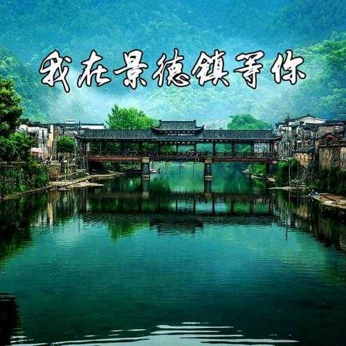 我在景德镇等你_如何体验瓷都魅力