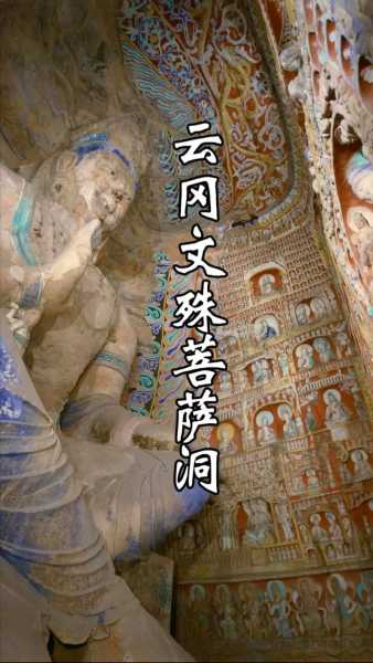 文殊山石窟_探索其历史与文化价值