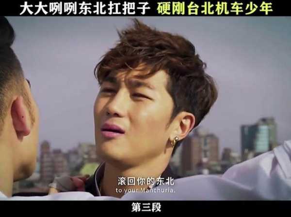 沈阳小伙狂喷_背后的真实故事是什么？