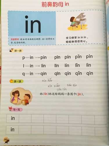 泰姬陵拼音_如何正确发音和书写?