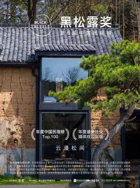 瑶池山庄_探索隐秘的世外桃源