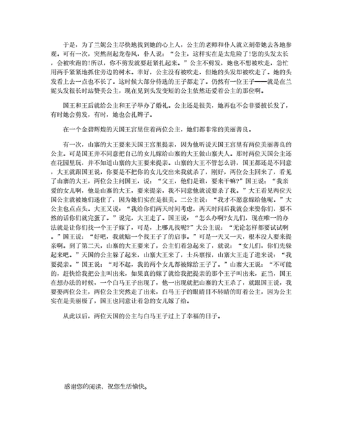 钵兰街大少_他的故事你了解吗_