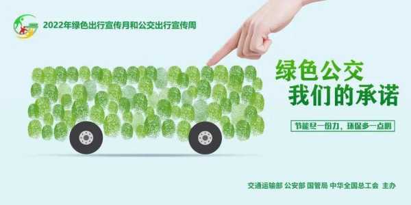阳光巴士_打造环保出行新选择