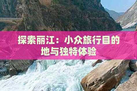 青芒果旅游网_探索独特的旅行体验