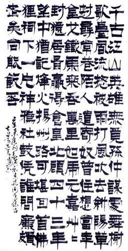 韩侘胄_为何被称为“书法大师”?
