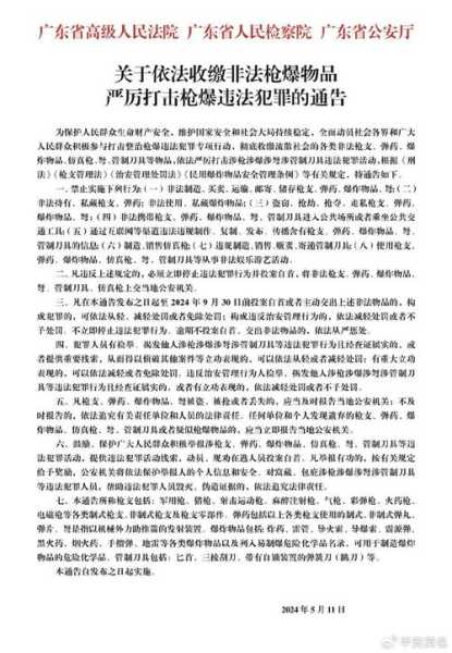 韩国禁枪吗_了解相关法律与规定