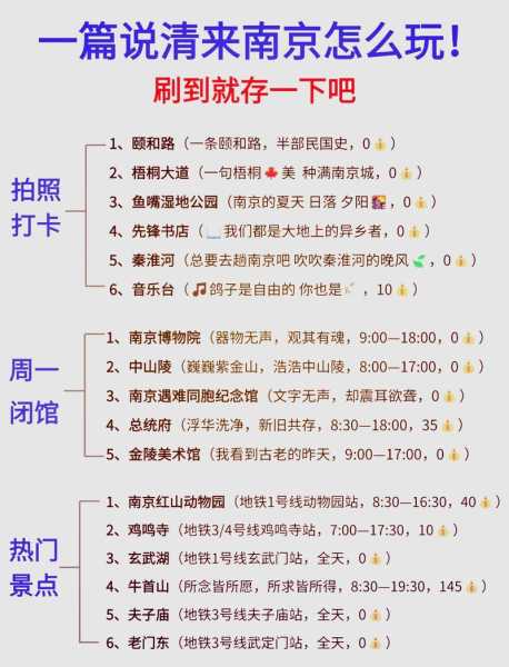 鸡鸣寺几点关门_最佳游览时间及提示