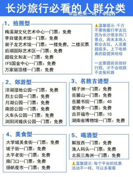 24道拐旅游攻略_最佳旅游路线与实用建议