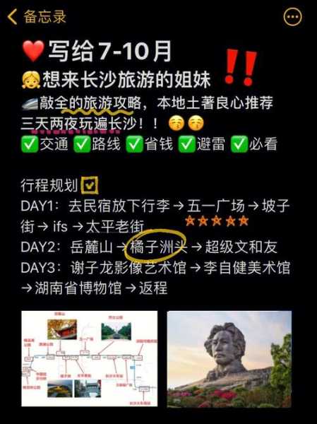三天两夜的旅游攻略_如何玩得尽兴又省心?