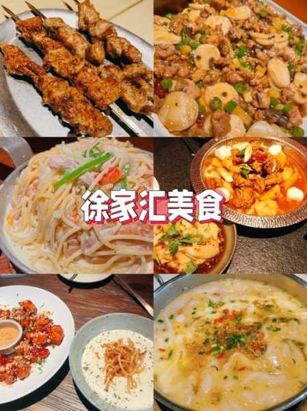 上海徐家汇区旅游攻略_玩转购物美食胜地的秘诀