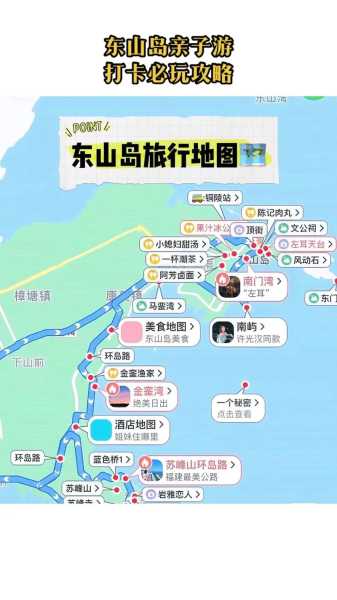 东升岛旅游攻略_完美假期的必备指南
