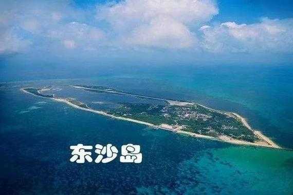 东沙岛旅游攻略_揭秘最佳游玩时间与活动