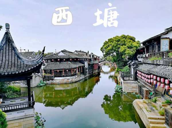 义乌西塘旅游攻略_探索梦幻水乡的最佳方式
