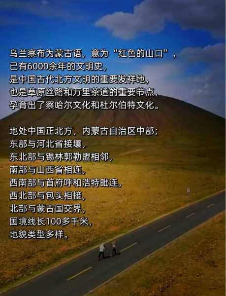 从集宁出发旅游攻略_揭晓一日游最佳路线