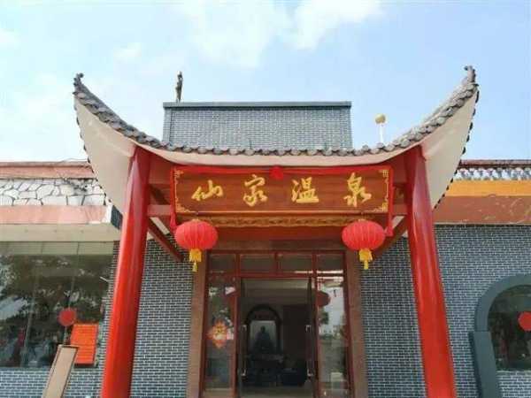 仙家温泉旅游攻略_最佳体验与注意事项