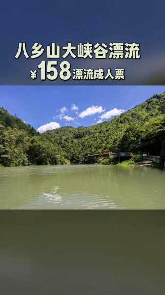 八乡山大峡谷旅游攻略_最佳游玩时间与注意事项