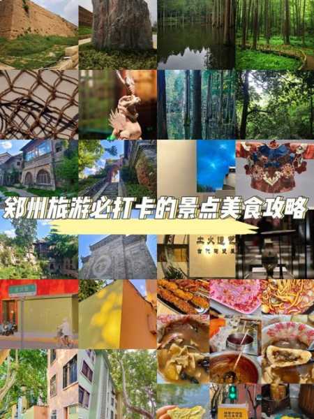 南阳镇旅游攻略_必去景点和美食推荐