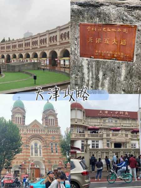 天津三天两夜旅游攻略_畅游津门特色景点