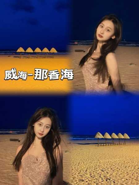 威海那香海旅游度攻略_最佳游玩时间与注意事项