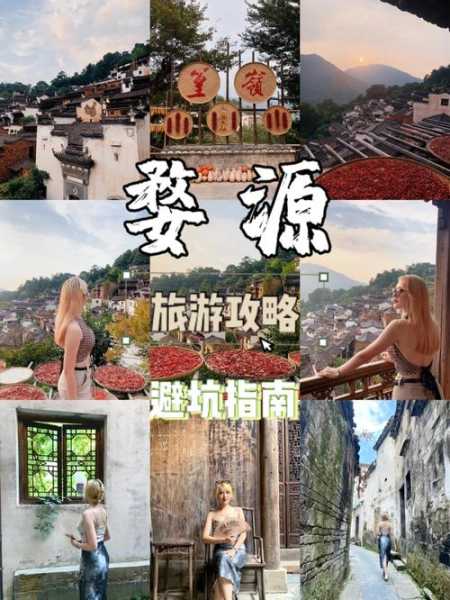 婺源皇岭旅游攻略_畅游这个人间仙境的必备指南