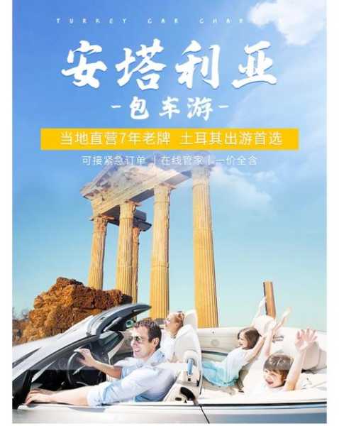 安塔利亚的旅游攻略_探索最佳景点与活动