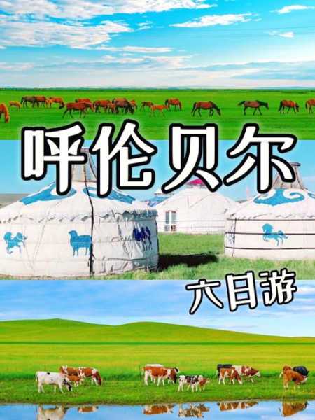 寻皇大草原旅游攻略_让你玩转这个美丽目的地