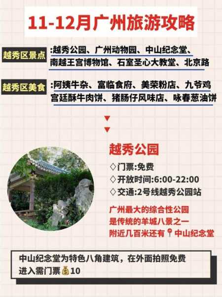广州到较场尾旅游攻略_必看景点与美食推荐