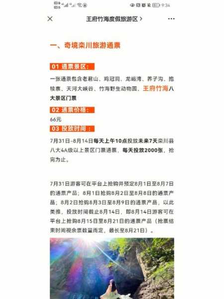 栾川庄子村旅游攻略_必去景点与美食推荐