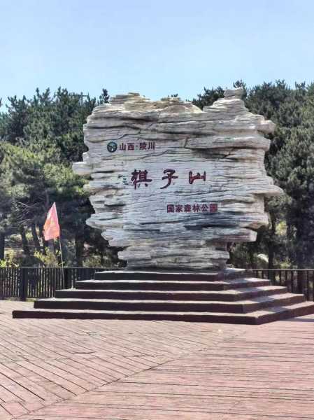 棋子山旅游攻略_最佳游玩时间与必去景点