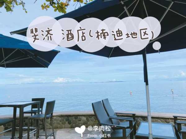 楠迪旅游攻略_畅享完美假期的秘诀