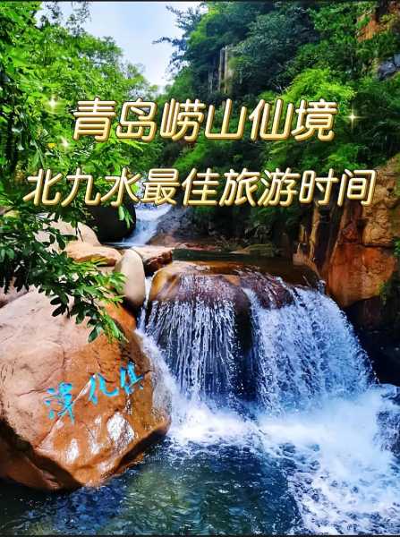 水府庙旅游攻略_畅玩技巧与最佳游玩时间