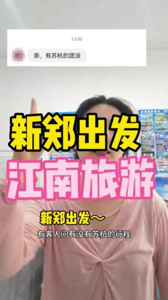 江南一带旅游攻略_怎么玩才最好?